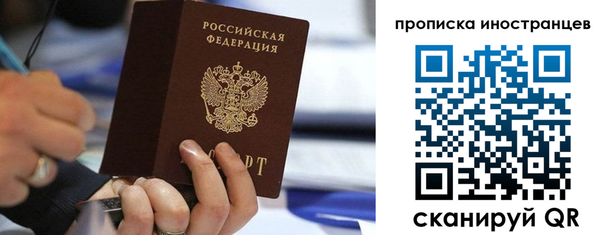 временная регистрация в Болотном