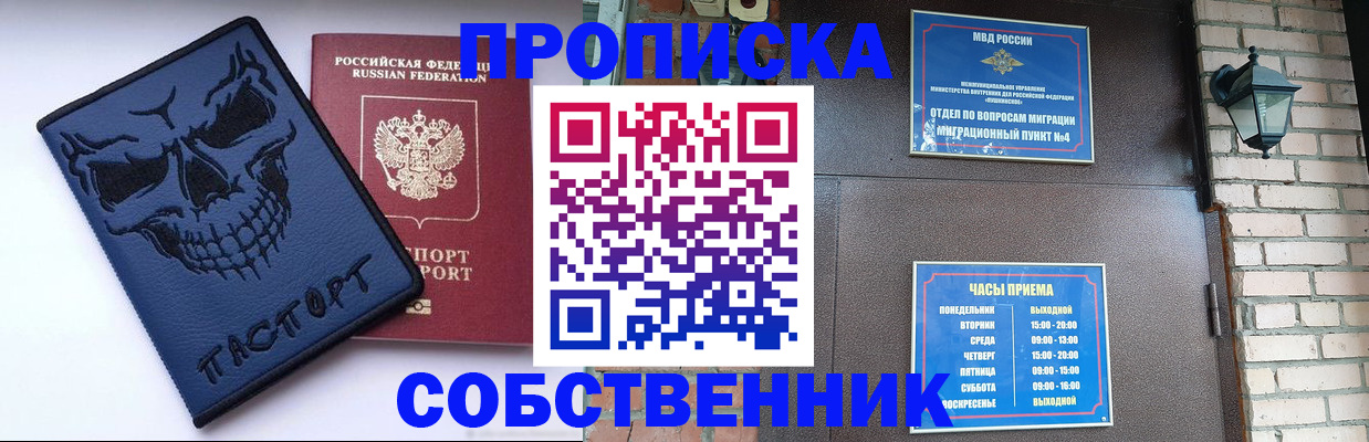 временная регистрация в квартире в Болотном