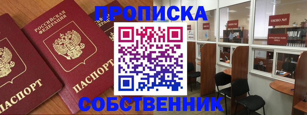 временная регистрация поиск в Болотном